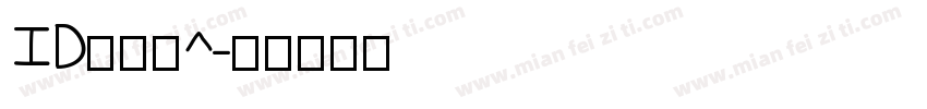 ID 叶倩轩^字体转换